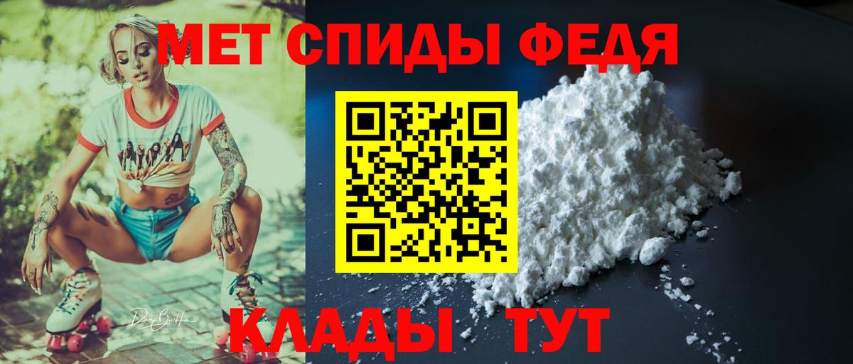 Амфетамин Premium Ялуторовск