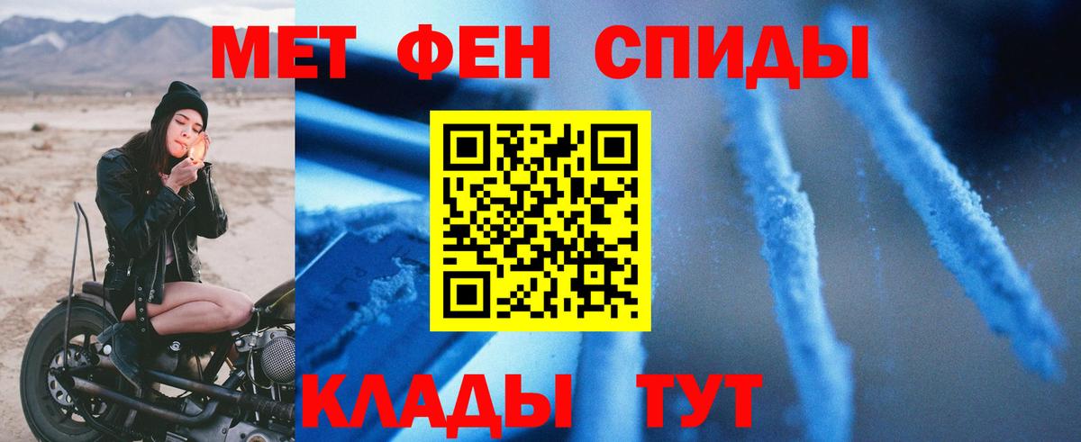 АМФ  Вход с VPN  Ялуторовск  АМФЕТАМИН 97% 