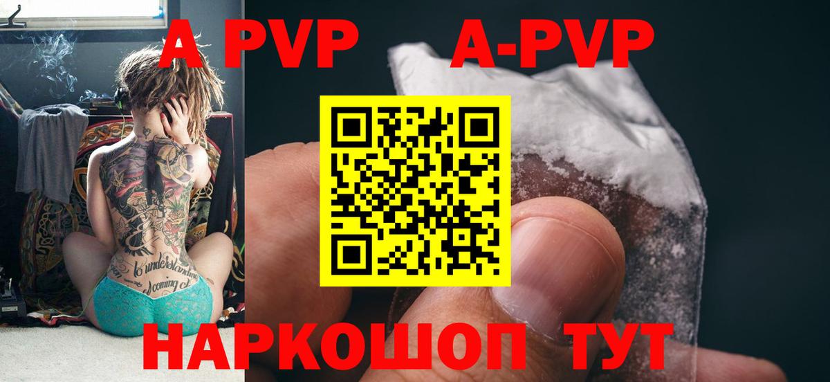Альфа ПВП СК  Вход с VPN  Ялуторовск  A-PVP мука 