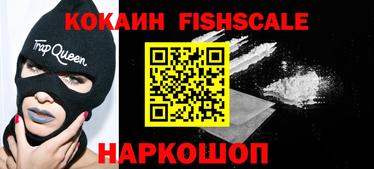 Cocaine VHQ Ялуторовск