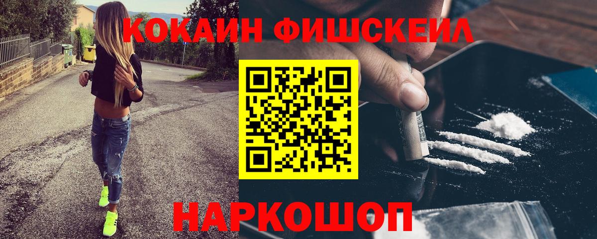 Ялуторовск  КОКАИН Перу  Вход с VPN  Кокаин Перу 