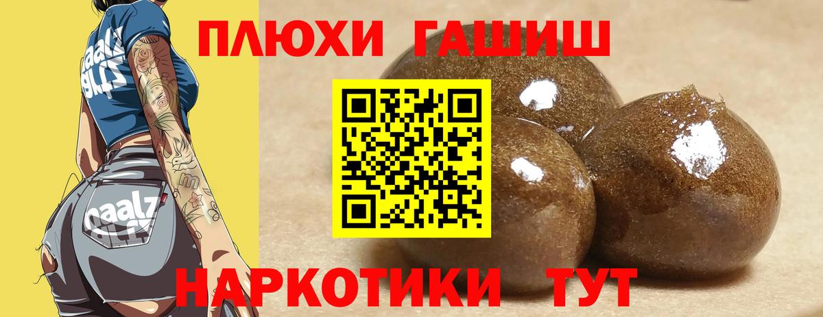 Гашиш AMNESIA HAZE  ГАШ 40% ТГК  Ялуторовск  ГАШ  Вход с VPN 