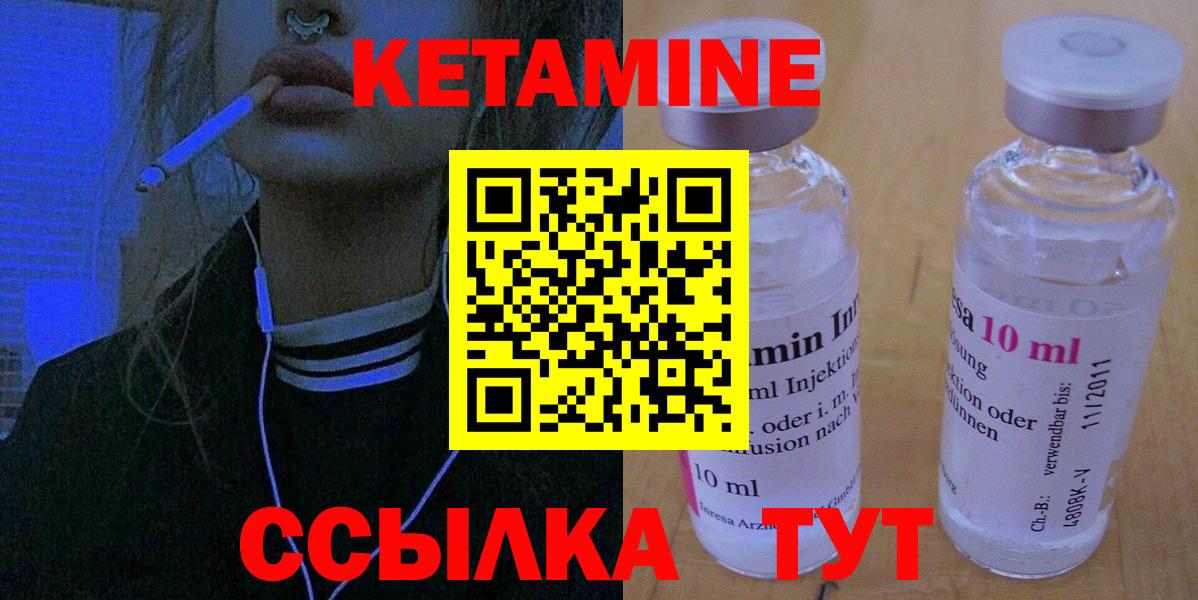 КЕТАМИН VHQ  Вход с VPN  гидра онион  Ялуторовск 