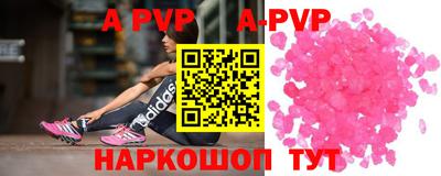 альфа пвп Бугуруслан