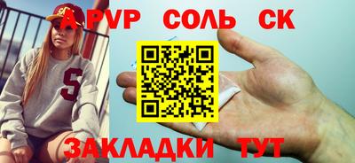альфа пвп Бугуруслан