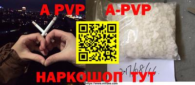 альфа пвп Бугуруслан