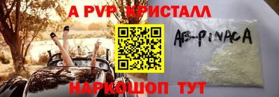 альфа пвп Бугуруслан
