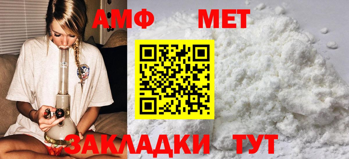 Метамфетамин Methamphetamine  Вход с VPN  Метамфетамин Methamphetamine  Ялуторовск 