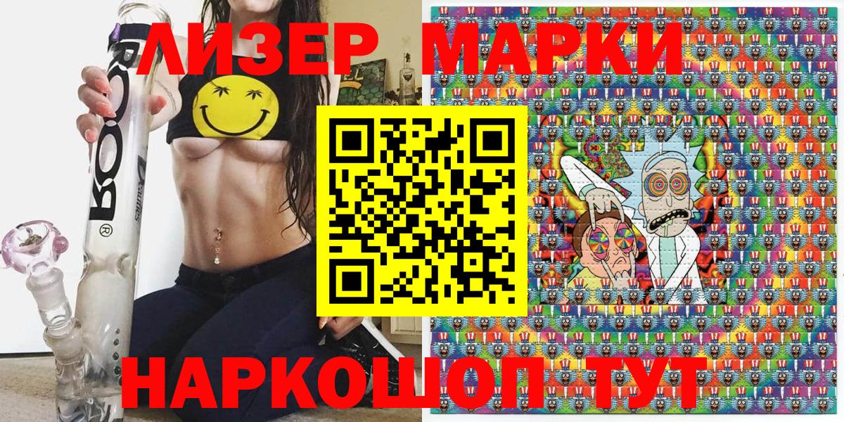 Марки 25I-NBOMe 1,5мг  Марки 25I-NBOMe 1,5мг  Вход с VPN  купить закладку  Ялуторовск  Марки N-bome 