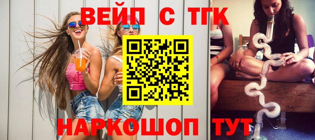 Дистиллят ТГК концентрат  Вход с VPN  ТГК вейп с тгк  Ялуторовск 
