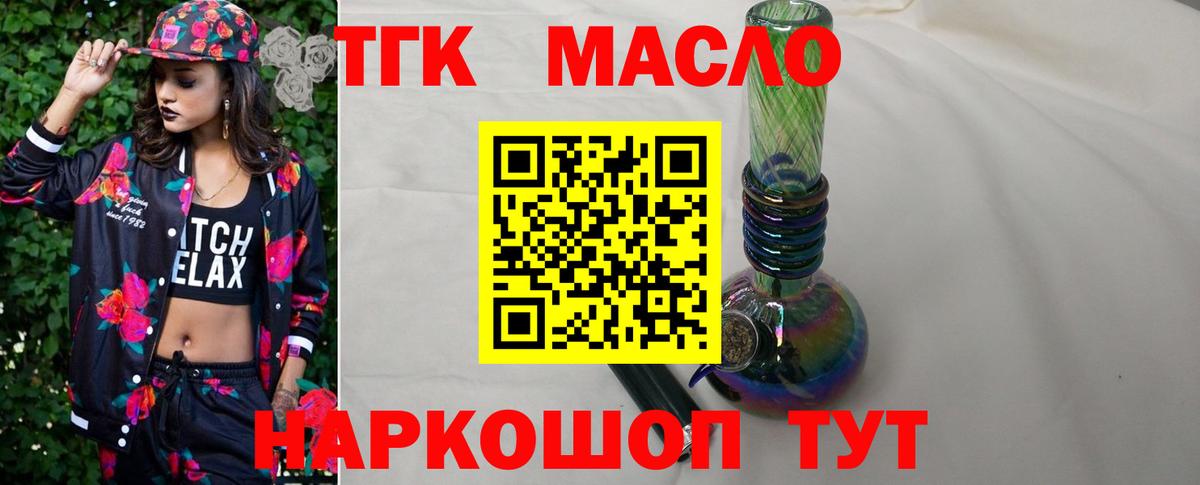 Дистиллят ТГК жижа Ялуторовск