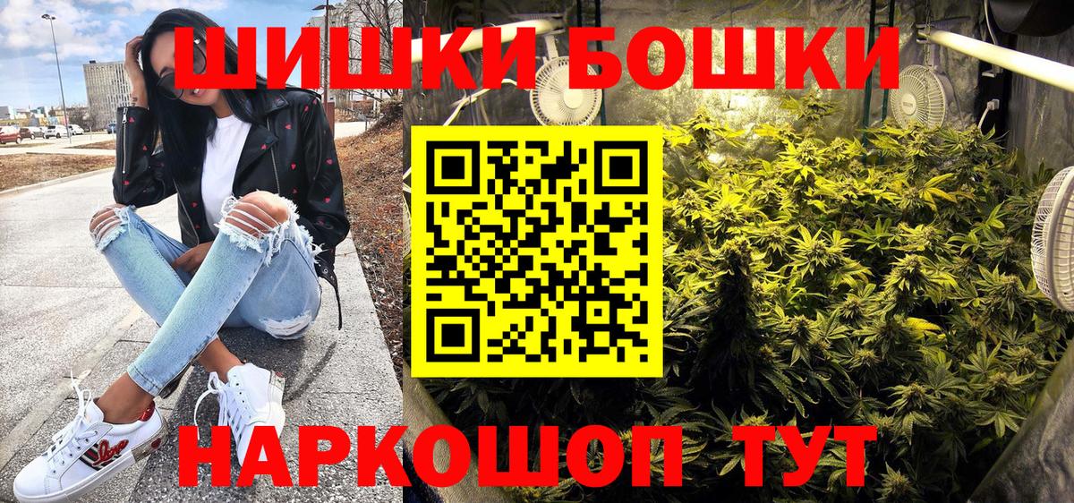 Ялуторовск  Бошки Шишки марихуана  Вход с VPN  Шишки марихуана марихуана  Марихуана тримм 