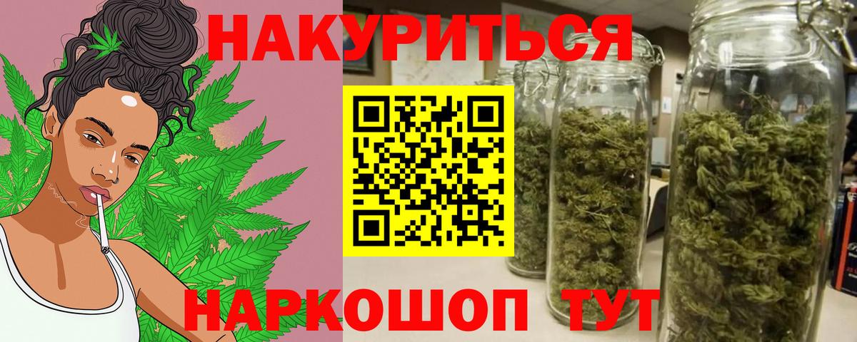 Марихуана AK-47 Ялуторовск